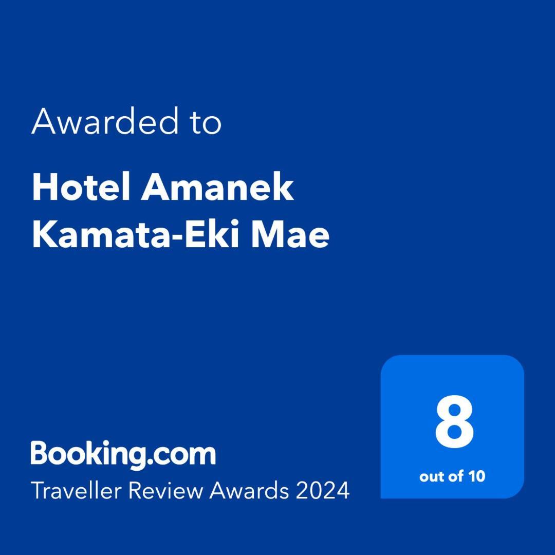 Hotel Amanek Kamata-Eki Mae Prefektura Tokio Exteriér fotografie